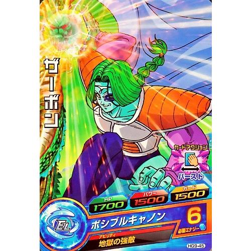ドラゴンボールヒーローズ GM9弾 C ザーボン 【ポシブルキャノン