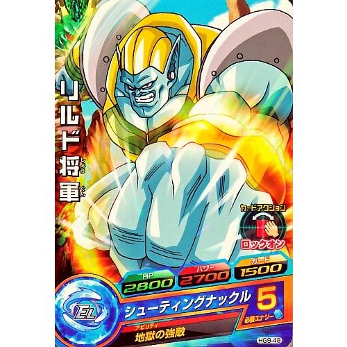 ドラゴンボールヒーローズ GM9弾 C リルド将軍 【シューティング