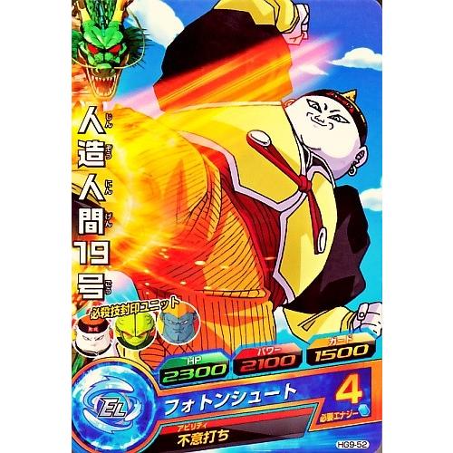 ドラゴンボールヒーローズ Gm9弾 C 人造人間１９号 フォトンシュート Hg9 52 Dbh Hg952 カリントウ Yahoo 店 通販 Yahoo ショッピング