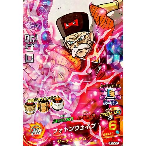 ドラゴンボールヒーローズ Gm9弾 Sr Dr ゲロ フォトンウェイブ Hg9 56 スーパーレア Dbh Hg956 カリントウ Yahoo 店 通販 Yahoo ショッピング