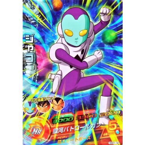 ドラゴンボールヒーローズ GDM1弾 SR ジャコ (HGD1-14)【銀河 ドラゴンボールヒーローズ GDM1弾 SR ジャコ (HGD1-14)【銀河