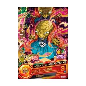 ドラゴンボールヒーローズ GDM1弾 R バビディ （HGD1-38）【ビリビリの