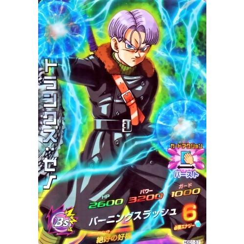 ドラゴンボールヒーローズ GDM1弾 SR トランクス：ゼノ （HGD1-57