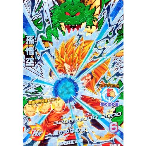 ドラゴンボールヒーローズ GDM1弾 CP 孫悟空 （HGD1-CP1）【超かめはめ