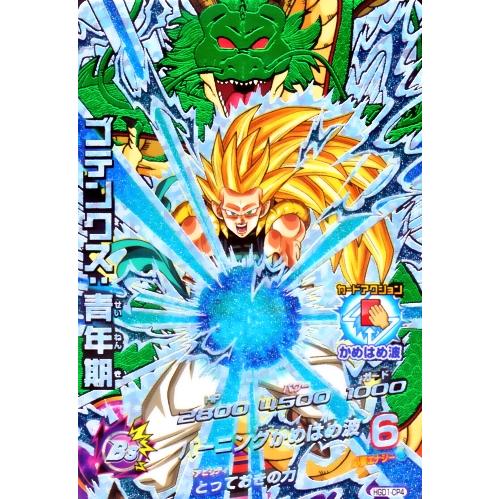 ドラゴンボールヒーローズ GDM1弾 CP ゴテンクス：青年期 （HGD1-CP4 