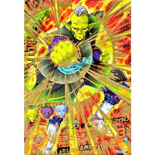ドラゴンボールヒーローズ GDM10弾 UR ゴワス (HGD10-46 ドラゴンボールヒーローズ GDM10弾 UR ゴワス (HGD10-46