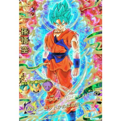 ドラゴンボールヒーローズ GDM2弾 UR 孫悟空(HGD2-17)【ゴッド ドラゴンボールヒーローズ GDM2弾 UR 孫悟空(HGD2-17)【ゴッド