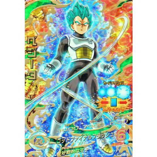 ドラゴンボールヒーローズ GDM2弾 UR ベジータ(HGD2-22 ドラゴンボールヒーローズ GDM2弾 UR ベジータ(HGD2-22