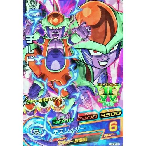 ドラゴンボールヒーローズ GDM2弾 SR チルド （HGD2-39）【デス