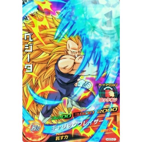 ドラゴンボールヒーローズ GDM3弾 SR ベジータ (HGD3-21 ドラゴンボールヒーローズ GDM3弾 SR ベジータ (HGD3-21