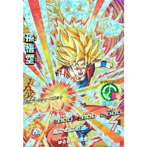 ドラゴンボールヒーローズ　H3-CP1 孫悟空 ドラゴンボールヒーローズ GDM3弾 CP 孫悟空 （HGD3-CP1）【超かめはめ