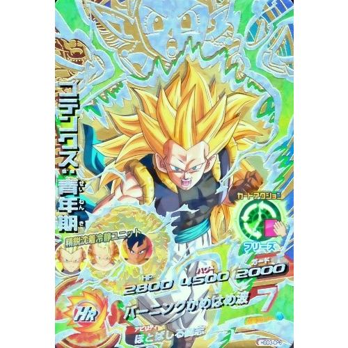 ドラゴンボールヒーローズ GDM3弾 CP ゴテンクス:青年期 (HGD3 ドラゴンボールヒーローズ GDM3弾 CP ゴテンクス:青年期 (HGD3