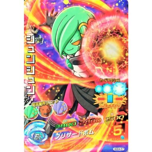 ドラゴンボールヒーローズ GDM4弾 SR シュンシュン （HGD4-57