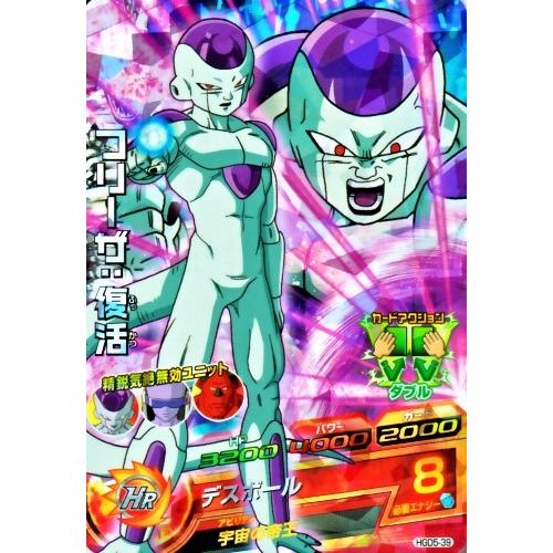 ドラゴンボールヒーローズ GDM5弾 SR フリーザ:復活 (HGD5-39 ドラゴンボールヒーローズ GDM5弾 SR フリーザ:復活 (HGD5-39