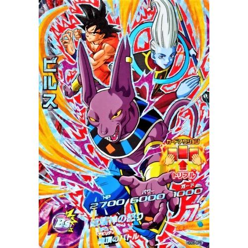 ドラゴンボールヒーローズ GDM6弾 CP ビルス (HGD6-CP8)【破壊 ドラゴンボールヒーローズ GDM6弾 CP ビルス (HGD6-CP8)【破壊