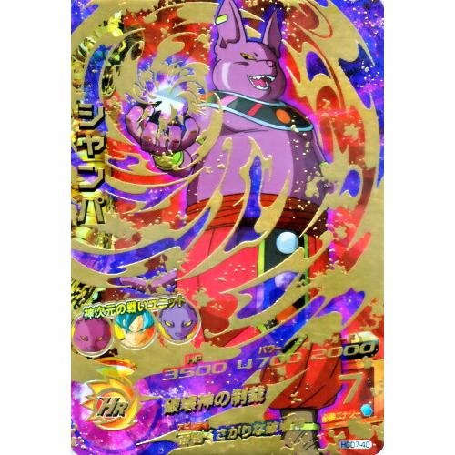 ドラゴンボールヒーローズ GDM7弾 UR シャンパ(HGD7-40)【破壊 ドラゴンボールヒーローズ GDM7弾 UR シャンパ(HGD7-40)【破壊