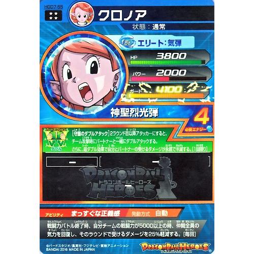 (今月末で削除)アイオスUGM1-SEC　クロノアHGD7-55 楽天市場】スーパードラゴンボールヒーローズ UGM1-SEC UR