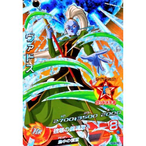 ドラゴンボールヒーローズ GDM8弾 CP ヴァドス (HGD8-CP6 ドラゴンボールヒーローズ GDM8弾 CP ヴァドス (HGD8-CP6
