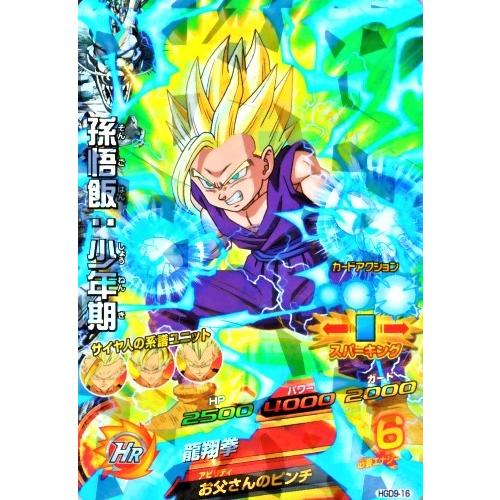 DBH ドラゴンボールヒーローズ GDM9弾 サンプルカード DBH