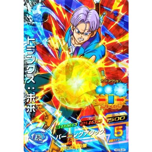 ドラゴンボールヒーローズ GDM9弾 SR トランクス：未来 （HGD9-20