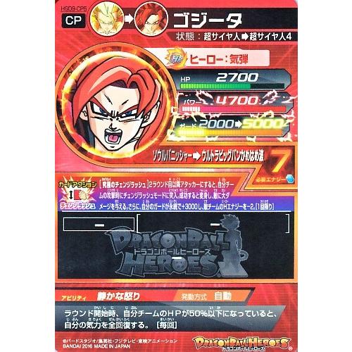 ドラゴンボールヒーローズ Gdm9弾 Cp ゴジータ Hgd9 Cp5 ウルトラビッグバンかめはめ波 キャンペーンカード Dbh Hgd9 Cp5 カリントウ Yahoo 店 通販 Yahoo ショッピング