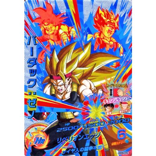ドラゴンボールヒーローズ GDM9弾 CP バーダック:ゼノ (HGD9 ドラゴンボールヒーローズ GDM9弾 CP バーダック:ゼノ (HGD9