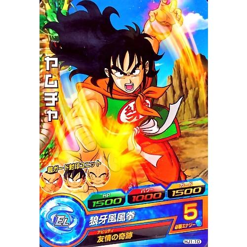 ドラゴンボールヒーローズ Jm1弾 C ヤムチャ 狼牙風風拳 Hj1 10 Dbh Hj110 カリントウ Yahoo 店 通販 Yahoo ショッピング