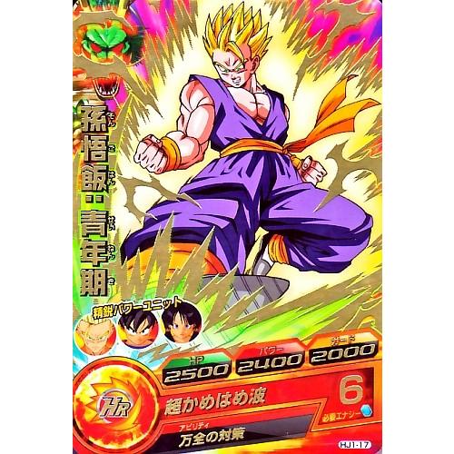 ドラゴンボールヒーローズ JM1弾 ドラゴンボールヒーローズ JM1弾 R 孫悟飯：青年期 【超かめはめ波