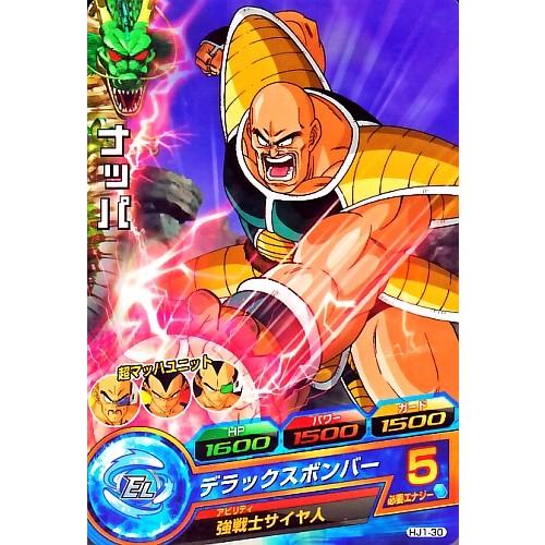 ドラゴンボールヒーローズ JM1弾 C ナッパ 【デラックスボンバー