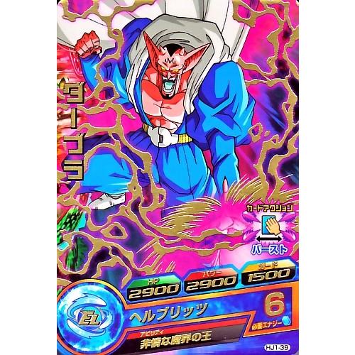 ドラゴンボールヒーローズ JM1弾 R ダーブラ 【ヘルブリッツ】 （HJ1