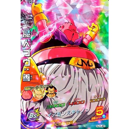 ドラゴンボールヒーローズ JM1弾 SR 魔人ブウ:善 【イノセンス ドラゴンボールヒーローズ JM1弾 SR 魔人ブウ:善 【イノセンス