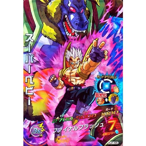 ドラゴンボールヒーローズ JM1弾 ドラゴンボールヒーローズ JM1弾 SR スーパーベビー 【ファイナル