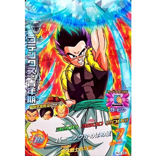 ドラゴンボールヒーローズ JM1弾 SR ゴテンクス：青年期 【バーニング