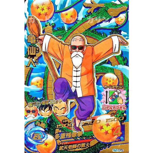 ドラゴンボールヒーローズ Jm1弾 Cp 亀仙人 多重残像拳 Hj1 Cp3 キャンペーンカード Dbh Hj1cp3 カリントウ Yahoo 店 通販 Yahoo ショッピング