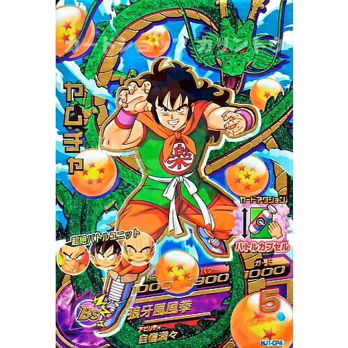 ドラゴンボールヒーローズ Jm1弾 Cp ヤムチャ 狼牙風風拳 Hj1 Cp4 キャンペーンカード Dbh Hj1cp4 カリントウ Yahoo 店 通販 Yahoo ショッピング