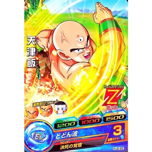 ドラゴンボールヒーローズ JM2弾 C 天津飯 【どどん波】 （HJ2-25 