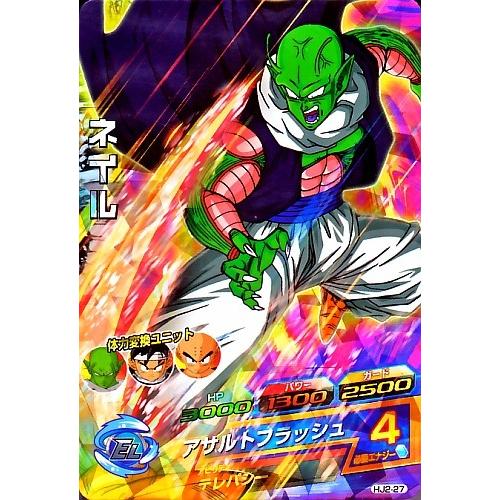 ドラゴンボールヒーローズ JM2弾 SR ネイル 【アサルト ドラゴンボールヒーローズ JM2弾 SR ネイル 【アサルト