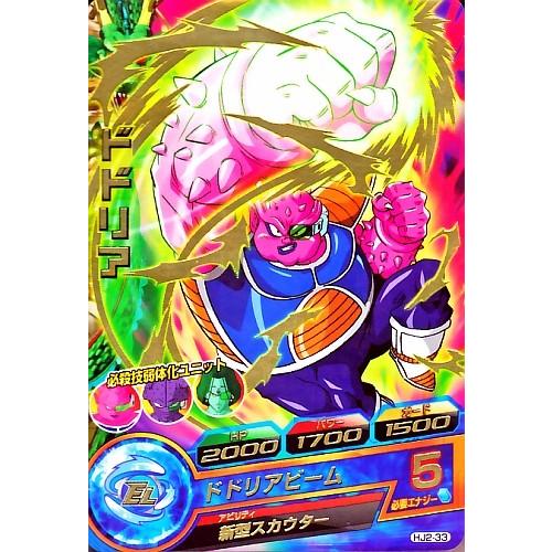 ドラゴンボールヒーローズ JM2弾 R ドドリア 【ドドリアビーム ドラゴンボールヒーローズ JM2弾 R ドドリア 【ドドリアビーム