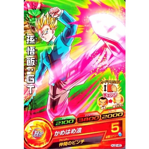 ドラゴンボールヒーローズ JM2弾 C 孫悟飯：GT 【かめはめ波】 （HJ2 
