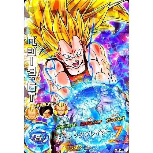 ドラゴンボールヒーローズ JM2弾 SR ベジータ：GT 【ギャリック