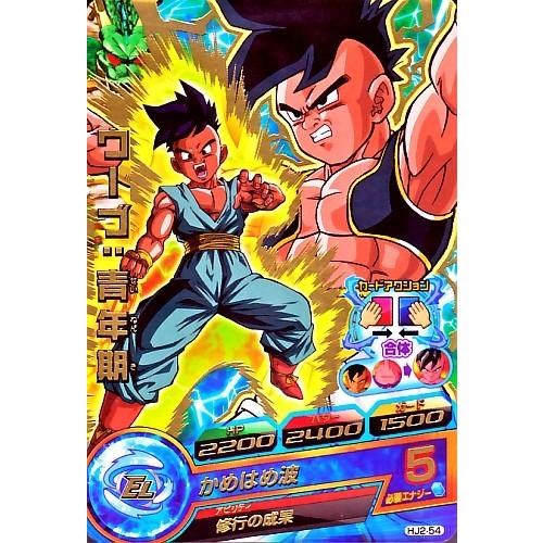 ドラゴンボールヒーローズ JM2弾 R ウーブ：青年期 【かめはめ波 