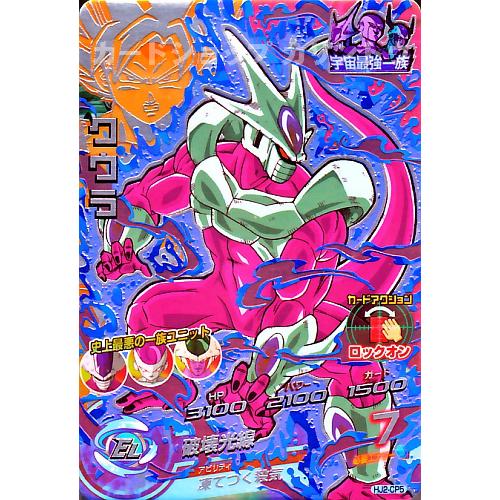 ドラゴンボールヒーローズ JM2弾 CP クウラ (最終形態) 【破壊 ドラゴンボールヒーローズ JM2弾 CP クウラ (最終形態) 【破壊