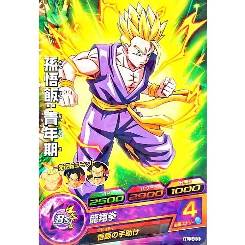 ドラゴンボールヒーローズ JM3弾　C　孫悟飯：青年期 【龍翔拳】 （HJ3-03） : dbh-hj303 : カリントウ Yahoo!店 - 通販  - Yahoo!ショッピング