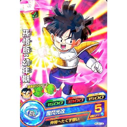 ドラゴンボールヒーローズ JM3弾 C 孫悟飯:幼年期 【魔閃光改 ドラゴンボールヒーローズ JM3弾 C 孫悟飯:幼年期 【魔閃光改