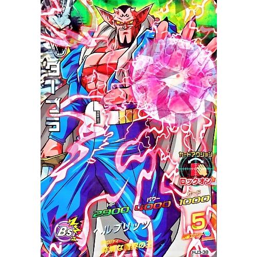 ドラゴンボールヒーローズ JM3弾 SR ダーブラ 【ヘルブリッツ】 （HJ3