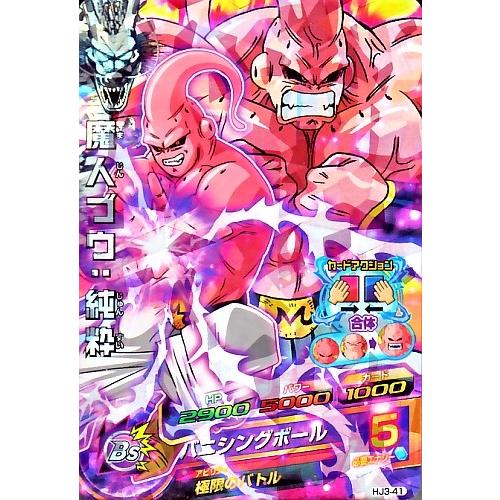 ドラゴンボールヒーローズ JM3弾 SR 魔人ブウ:純粋 ドラゴンボールヒーローズ JM3弾 SR 魔人ブウ:純粋