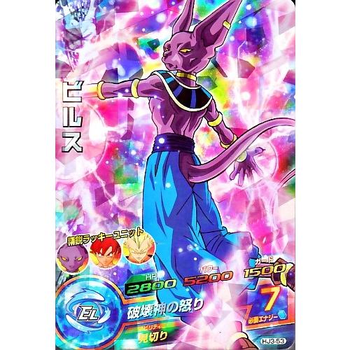 ドラゴンボールヒーローズ JM3弾 SR ビルス 【破壊神の怒り ドラゴンボールヒーローズ JM3弾 SR ビルス 【破壊神の怒り