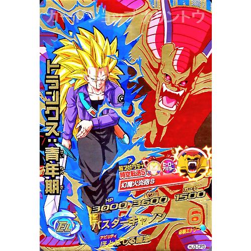 ドラゴンボールヒーローズ JM3弾 CP トランクス:青年期 【時空 ドラゴンボールヒーローズ JM3弾 CP トランクス:青年期 【時空