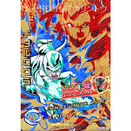 ドラゴンボールヒーローズ JM3弾 CP メタルクウラ 【時空転送S ドラゴンボールヒーローズ JM3弾 CP メタルクウラ 【時空転送S