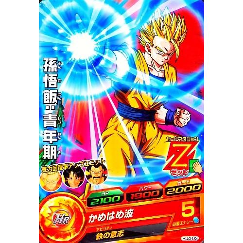 ドラゴンボールヒーローズ JM4弾 C 孫悟飯：青年期 （HJ4-03）【かめ